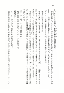 Page 33 of Ma no Hiryuu Gundan - Princess Road - preview thumbnail