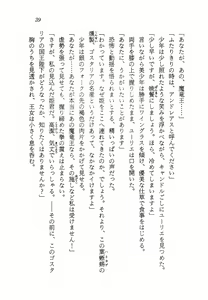 Page 40 of Ma no Hiryuu Gundan - Princess Road - preview thumbnail