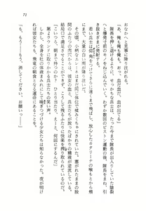 Page 72 of Ma no Hiryuu Gundan - Princess Road - preview thumbnail