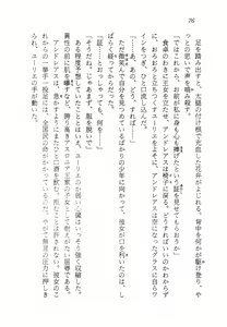 Page 77 of Ma no Hiryuu Gundan - Princess Road - preview thumbnail