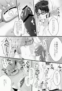 Page 5 of Rei-chan ga Rikujoubu no Senpai ni Okasareru Hanashi - preview thumbnail