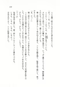 Page 130 of Makai no Tsubasa Magical Princess - preview thumbnail