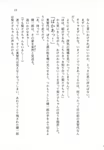 Page 14 of Makai no Tsubasa Magical Princess - preview thumbnail