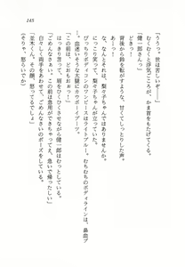 Page 146 of Makai no Tsubasa Magical Princess - preview thumbnail