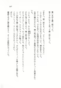 Page 148 of Makai no Tsubasa Magical Princess - preview thumbnail