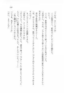 Page 150 of Makai no Tsubasa Magical Princess - preview thumbnail