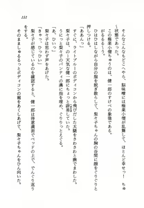 Page 152 of Makai no Tsubasa Magical Princess - preview thumbnail