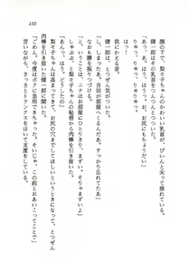 Page 156 of Makai no Tsubasa Magical Princess - preview thumbnail
