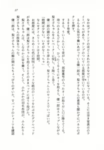 Page 18 of Makai no Tsubasa Magical Princess - preview thumbnail