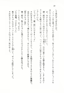 Page 19 of Makai no Tsubasa Magical Princess - preview thumbnail