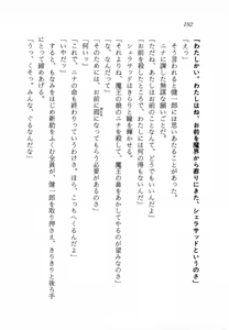Page 193 of Makai no Tsubasa Magical Princess - preview thumbnail