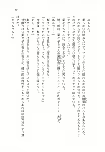 Page 20 of Makai no Tsubasa Magical Princess - preview thumbnail