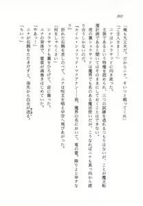 Page 203 of Makai no Tsubasa Magical Princess - preview thumbnail