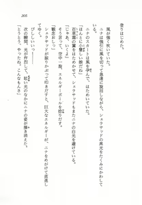 Page 206 of Makai no Tsubasa Magical Princess - preview thumbnail