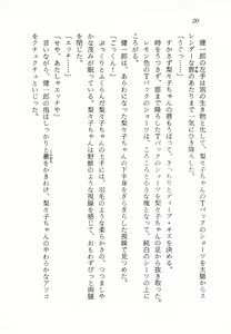 Page 21 of Makai no Tsubasa Magical Princess - preview thumbnail