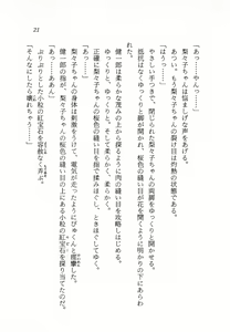 Page 22 of Makai no Tsubasa Magical Princess - preview thumbnail