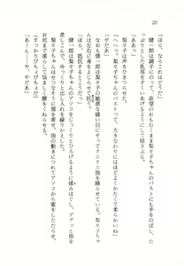 Page 23 of Makai no Tsubasa Magical Princess - preview thumbnail