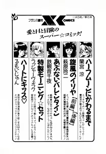 Page 232 of Makai no Tsubasa Magical Princess - preview thumbnail