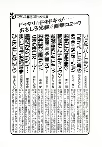Page 234 of Makai no Tsubasa Magical Princess - preview thumbnail