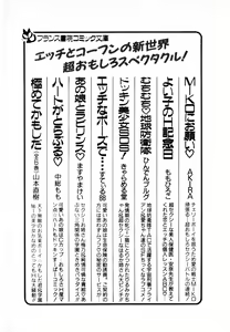 Page 239 of Makai no Tsubasa Magical Princess - preview thumbnail
