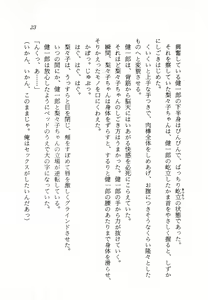 Page 24 of Makai no Tsubasa Magical Princess - preview thumbnail