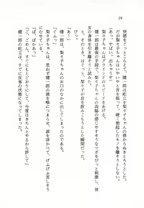 Page 25 of Makai no Tsubasa Magical Princess - preview thumbnail