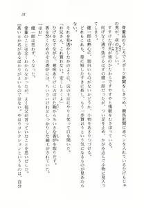 Page 32 of Makai no Tsubasa Magical Princess - preview thumbnail