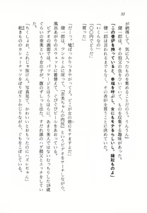 Page 33 of Makai no Tsubasa Magical Princess - preview thumbnail