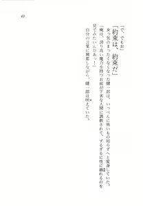 Page 44 of Makai no Tsubasa Magical Princess - preview thumbnail