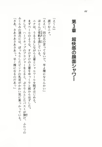 Page 45 of Makai no Tsubasa Magical Princess - preview thumbnail