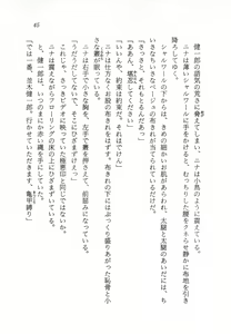 Page 46 of Makai no Tsubasa Magical Princess - preview thumbnail