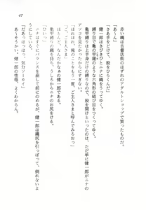 Page 48 of Makai no Tsubasa Magical Princess - preview thumbnail