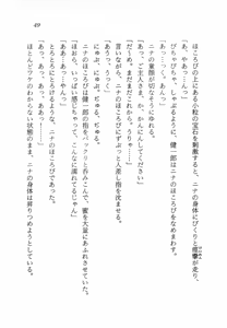 Page 50 of Makai no Tsubasa Magical Princess - preview thumbnail