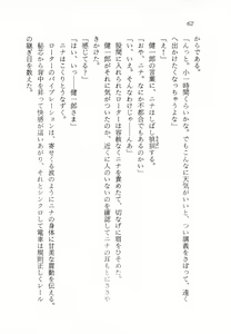 Page 63 of Makai no Tsubasa Magical Princess - preview thumbnail