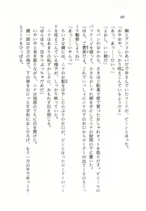 Page 69 of Makai no Tsubasa Magical Princess - preview thumbnail