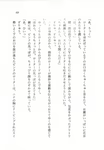 Page 70 of Makai no Tsubasa Magical Princess - preview thumbnail