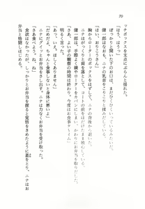 Page 71 of Makai no Tsubasa Magical Princess - preview thumbnail