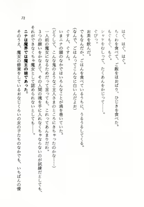 Page 72 of Makai no Tsubasa Magical Princess - preview thumbnail