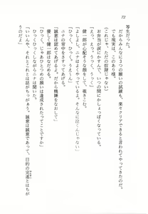 Page 73 of Makai no Tsubasa Magical Princess - preview thumbnail