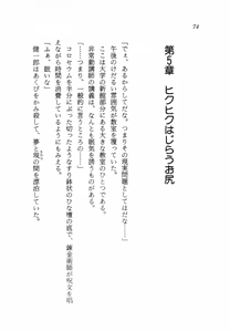 Page 75 of Makai no Tsubasa Magical Princess - preview thumbnail