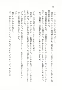 Page 77 of Makai no Tsubasa Magical Princess - preview thumbnail