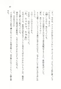 Page 84 of Makai no Tsubasa Magical Princess - preview thumbnail