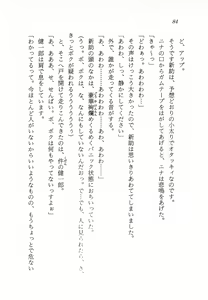Page 85 of Makai no Tsubasa Magical Princess - preview thumbnail