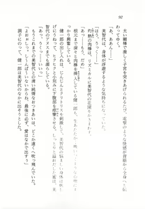 Page 93 of Makai no Tsubasa Magical Princess - preview thumbnail