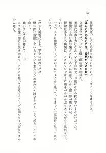 Page 95 of Makai no Tsubasa Magical Princess - preview thumbnail