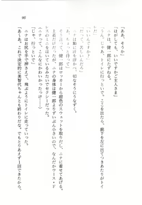 Page 96 of Makai no Tsubasa Magical Princess - preview thumbnail