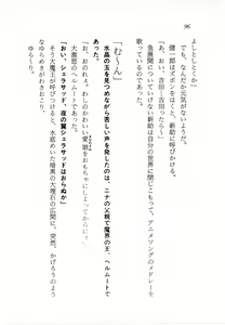 Page 97 of Makai no Tsubasa Magical Princess - preview thumbnail