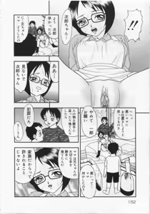 Page 152 of Kinshin Youmaku Naburi - preview thumbnail