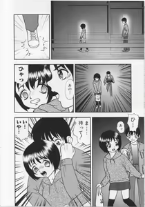 Page 168 of Kinshin Youmaku Naburi - preview thumbnail