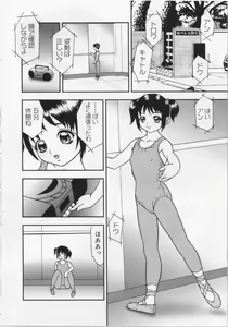 Page 40 of Kinshin Youmaku Naburi - preview thumbnail